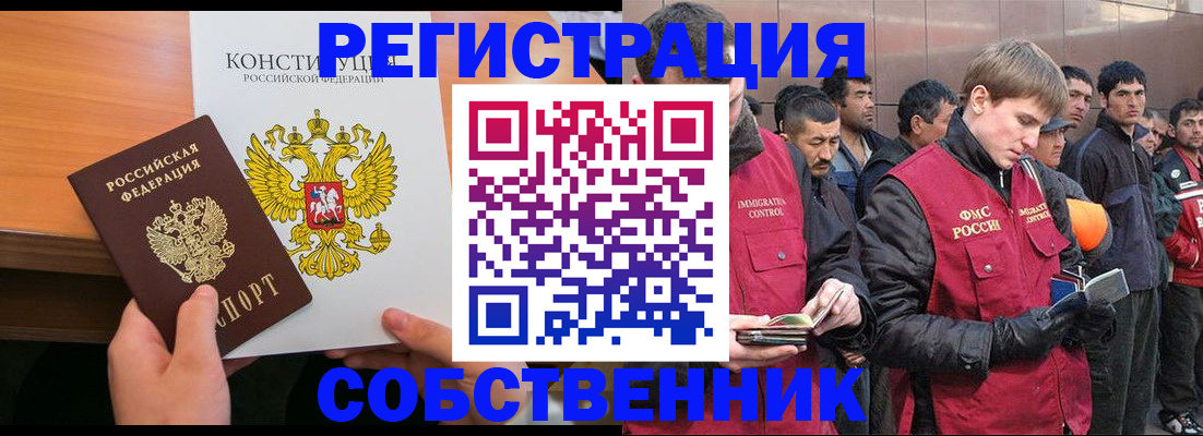 прописка поиск в Муравленко