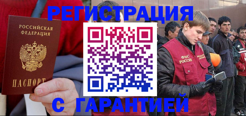 временная регистрация госуслуги в Муравленко
